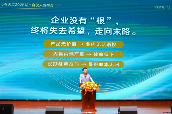 以“根”為基，共贏未來(lái) | 巧奪天工紅木張愛(ài)冬詳解企業(yè)與合伙人的共生邏輯