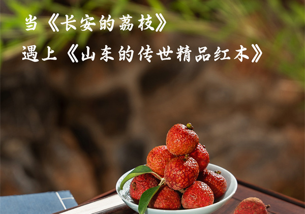 巧奪天工紅木｜從《長(zhǎng)安的荔枝》看傳世精品的“保值”之道