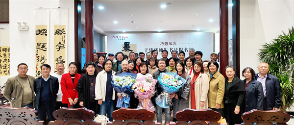 巧奪天工 | 木繹風(fēng)雅，“巧遇風(fēng)流”于建華師生書法提名展圓滿收官